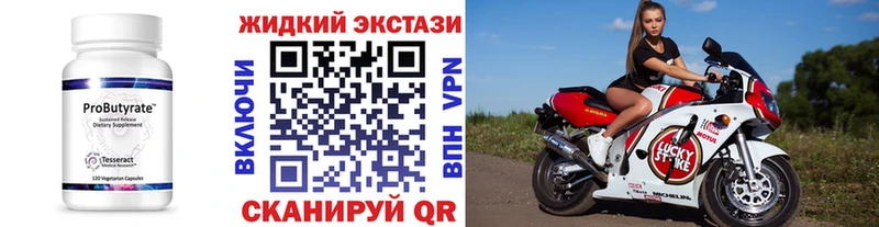 Бутират буратино  Алзамай 
