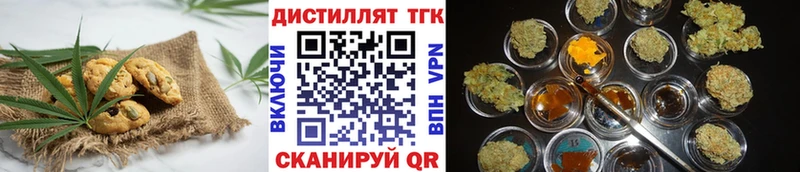 Печенье с ТГК конопля  Алзамай 