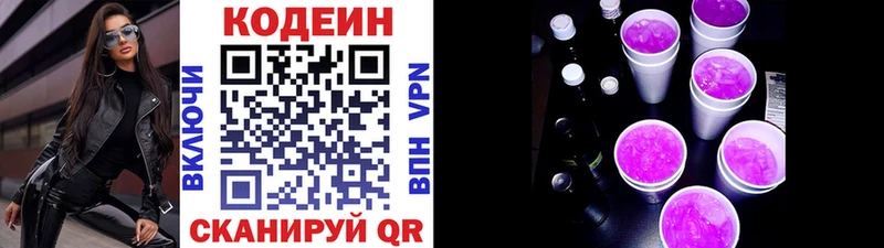 гидра онион  Алзамай  Codein Purple Drank  хочу наркоту 