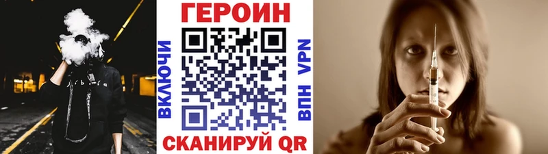 как найти наркотики  Алзамай  Героин гречка 