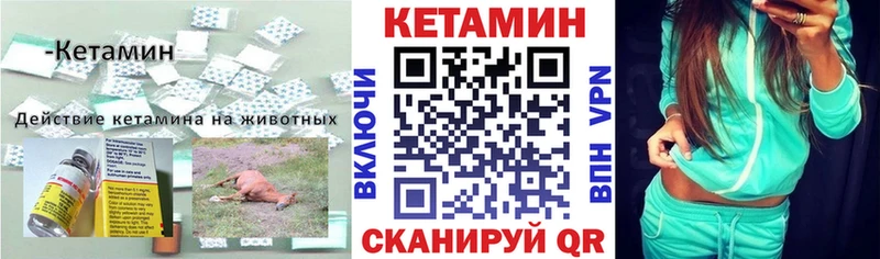 КЕТАМИН ketamine  купить наркотик  Алзамай 